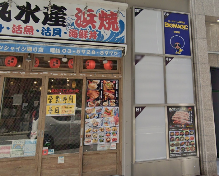 BIG MAGIC 池袋店