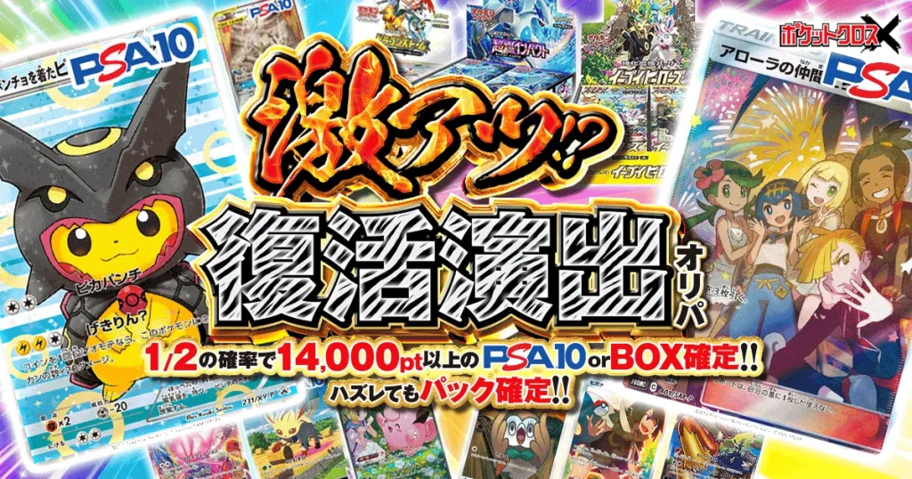 ポケットクロス ニブイチオリパ1
