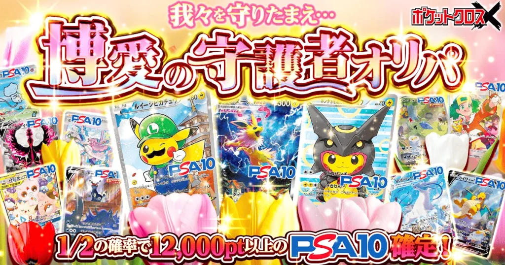 ポケットクロス ニブイチオリパ2