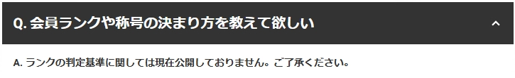 エクストレカ　ブロンズランクの条件