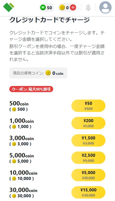 日本トレカセンター コインチャージ3