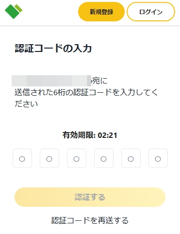 日本トレカセンター 会員登録3