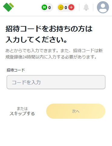 日本トレカセンター 会員登録4