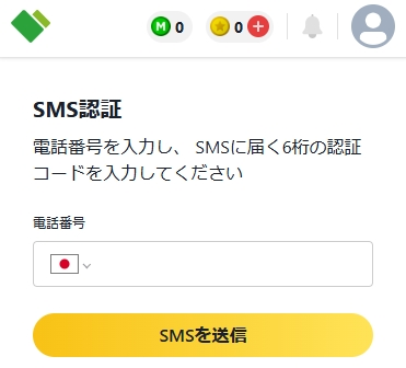 日本トレカセンター SMS認証3