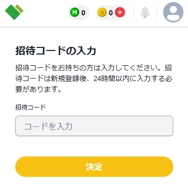 日本トレカセンター 会員登録後　招待コード3