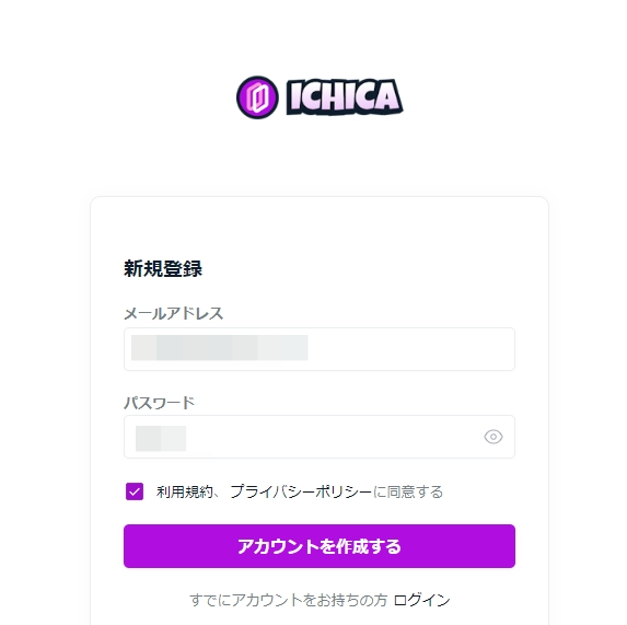 ICHICA(イチカ)オリパの新規会員登録2