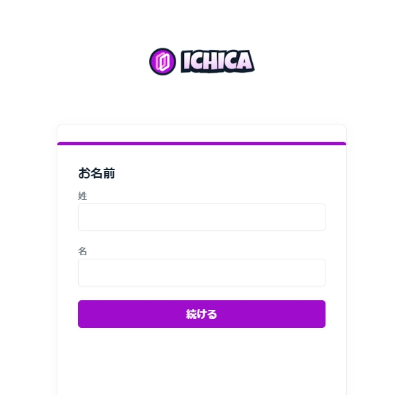 ICHICA(イチカ)オリパの新規会員登録3