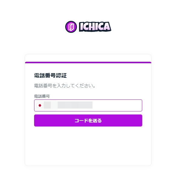 ICHICA(イチカ)オリパの新規会員登録4