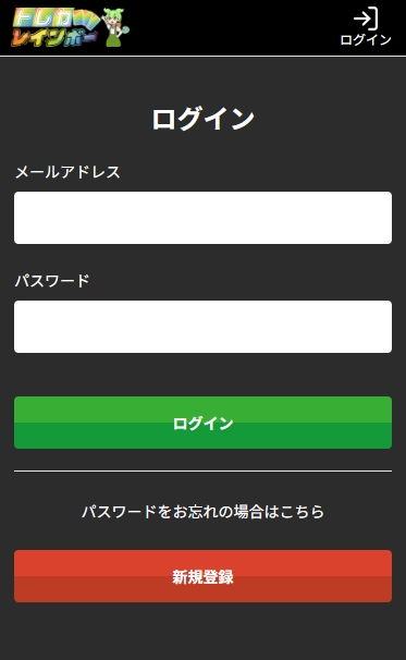 トレカレインボー 新規会員登録のやり方2