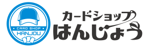 はんじょう　オリパ
