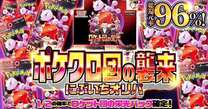 ポケカの未開封ボックスオリパ ポケットクロス
