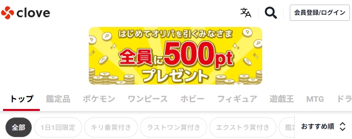 clove SMS認証1