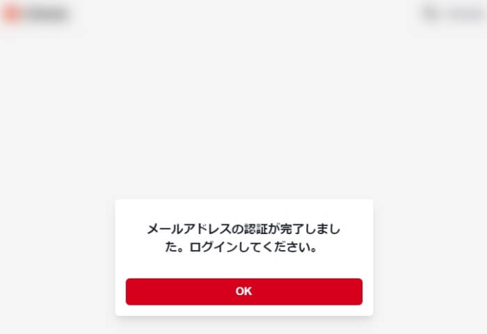 Clove 新規会員登録5