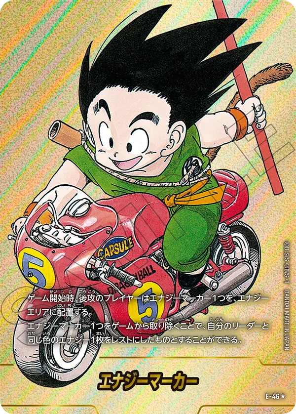E-46★ 5巻 マンガブースター01