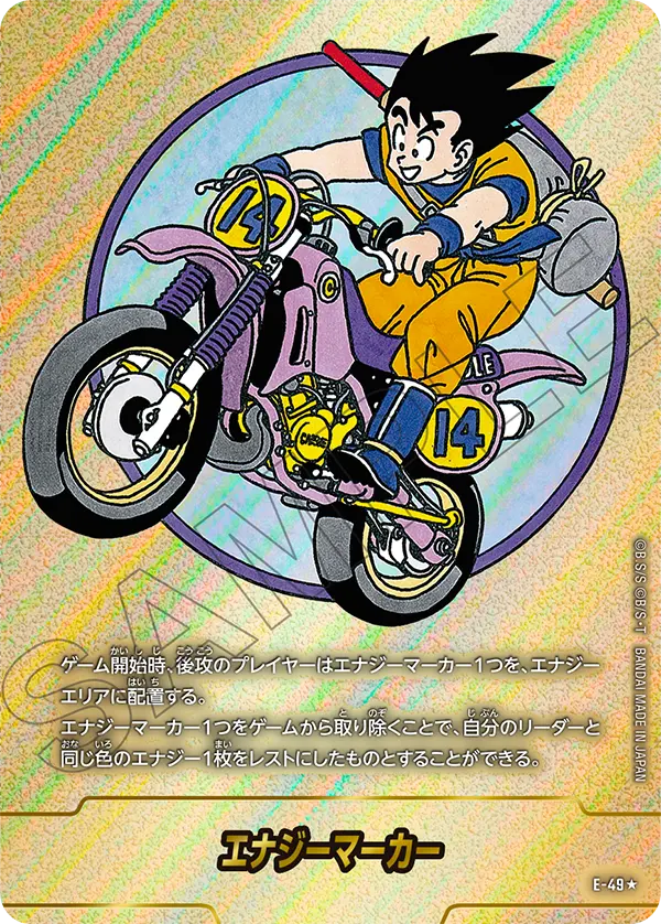 E-49★ 14巻 マンガブースター01
