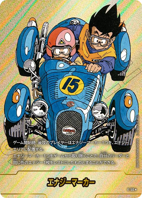 E-50★ 15巻 マンガブースター01