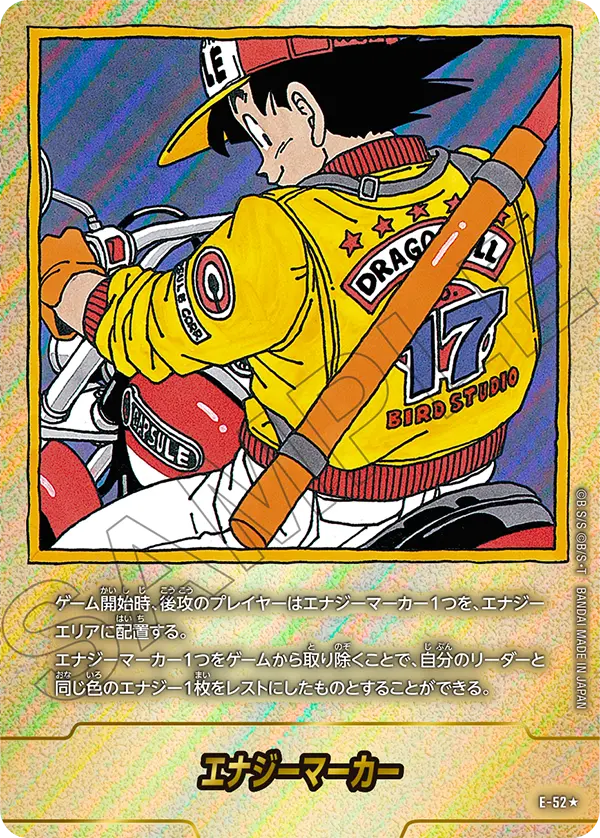 E-52★ 17巻 マンガブースター01