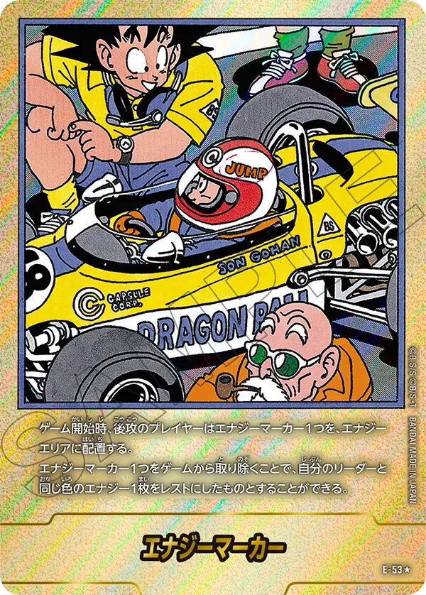 E-53★ 18巻 マンガブースター01