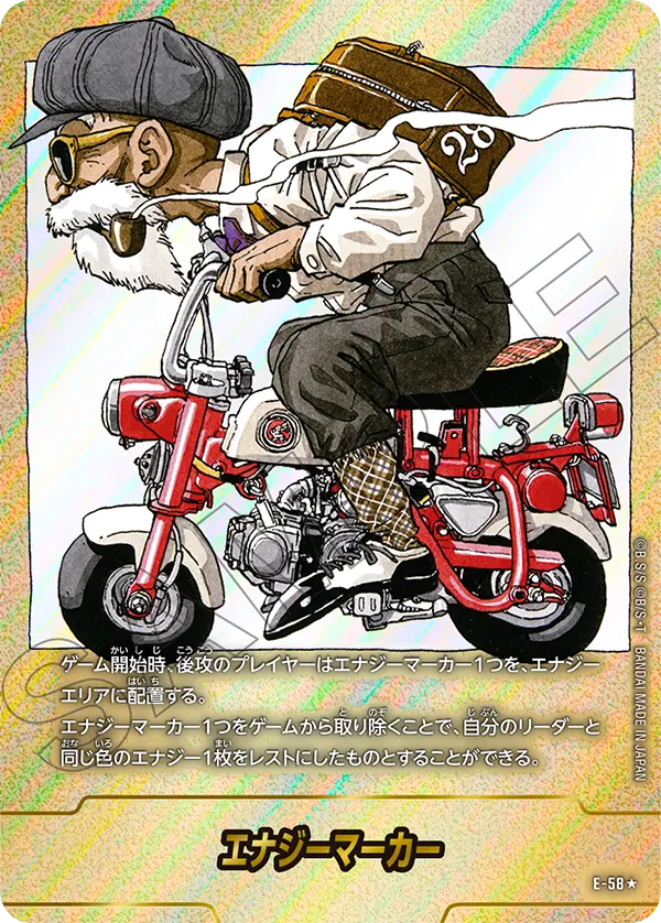 E-58★ 28巻 マンガブースター01