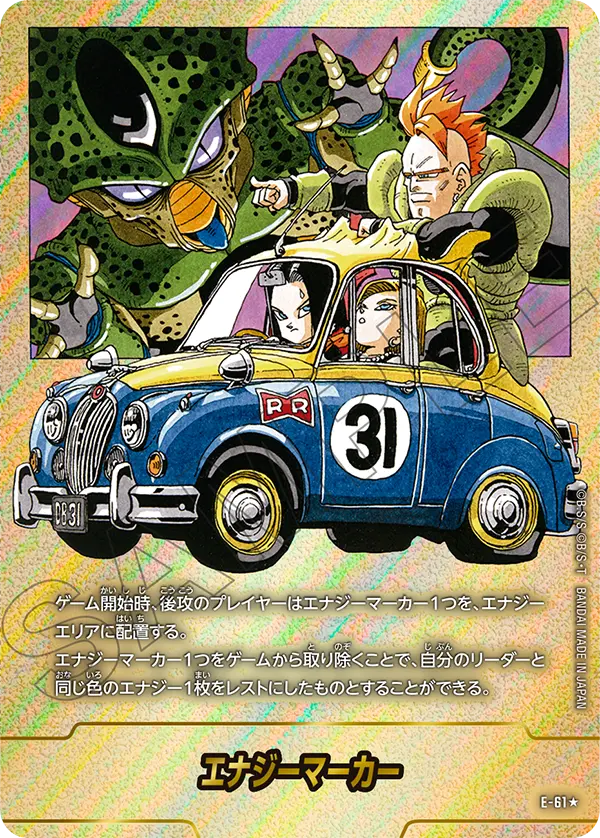 E-61★ 31巻 マンガブースター01