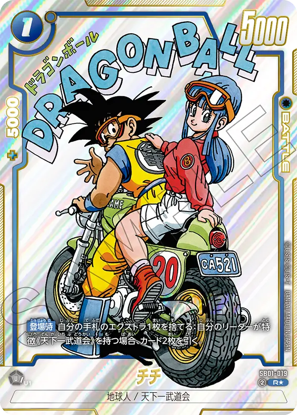 チチ R★ マンガブースター01