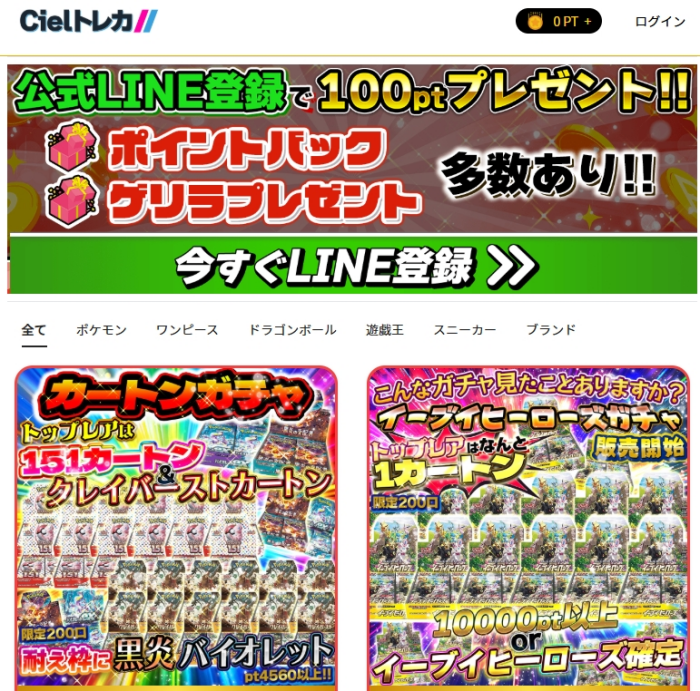 CIELトレカ(シエルトレカ) ポケカ オリパ おすすめ