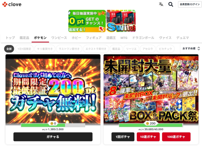 clove(クローブ) ポケカ オリパ おすすめ