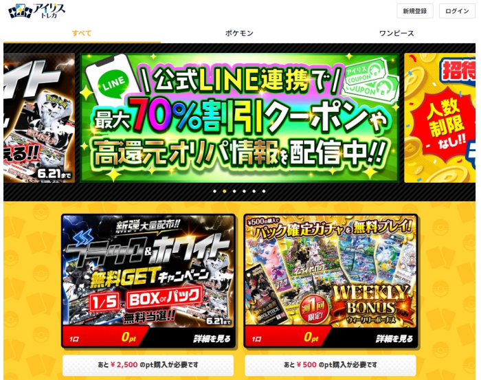 アイリストレカ ポケカ オリパ おすすめ