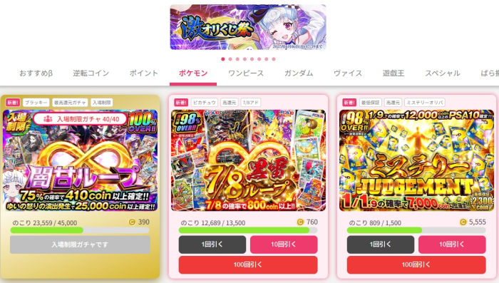 オリくじ ポケカ オリパ おすすめ