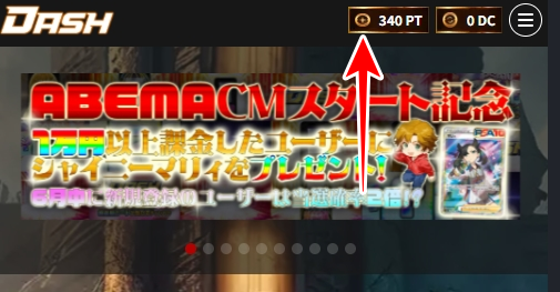 オリパDASHのポイント購入1