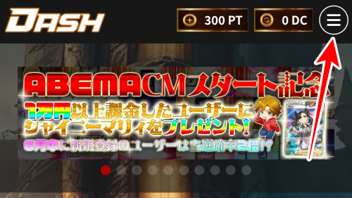 オリパDASHのクーポンコード1