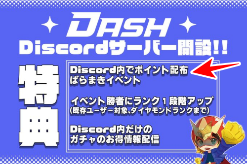 オリパDASH discord
