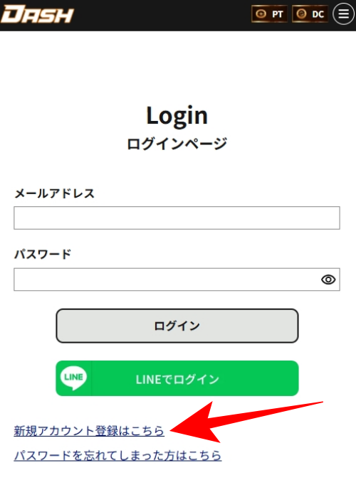 オリパDASH 新規登録3