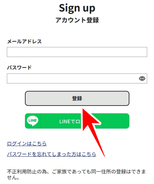 オリパDASH 新規登録4