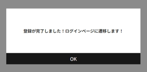 オリパDASH 新規登録6