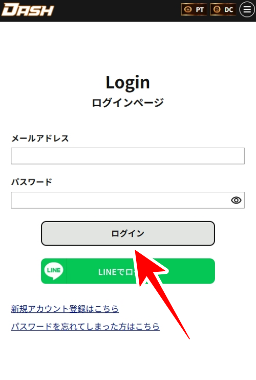 オリパDASH 新規登録7