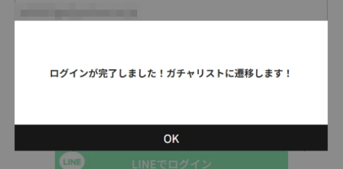 オリパDASH 新規登録8
