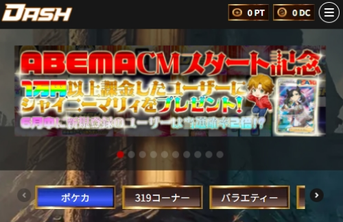オリパDASH 新規登録9