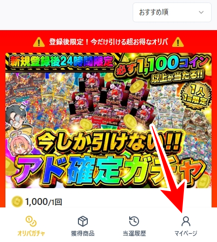オリパワン SMS認証1