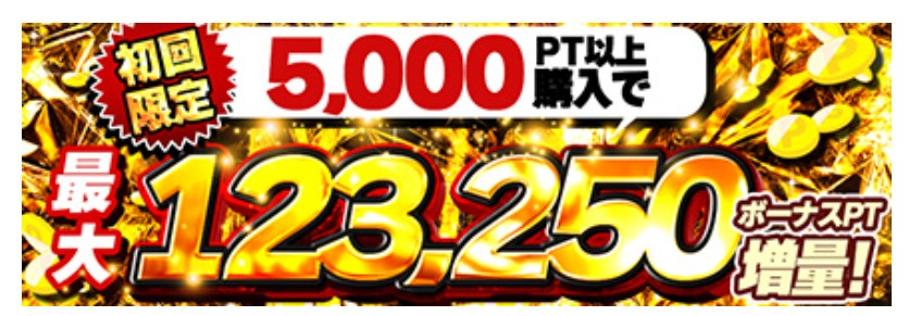 どっかんトレカ　増量キャンペーン