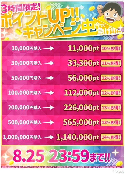 dopa　LINEクーポンコード3