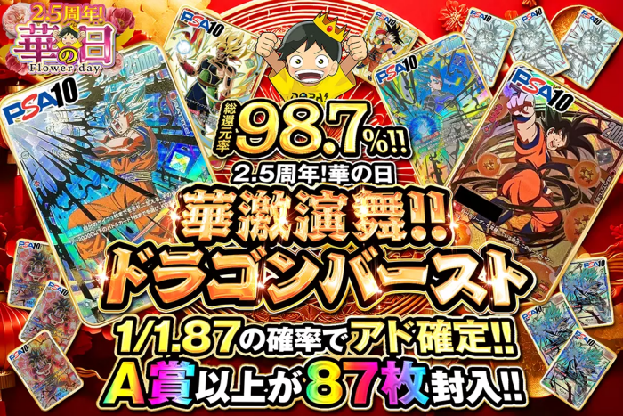 dopa ドラゴンボール