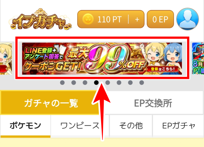 LINE登録クーポン1