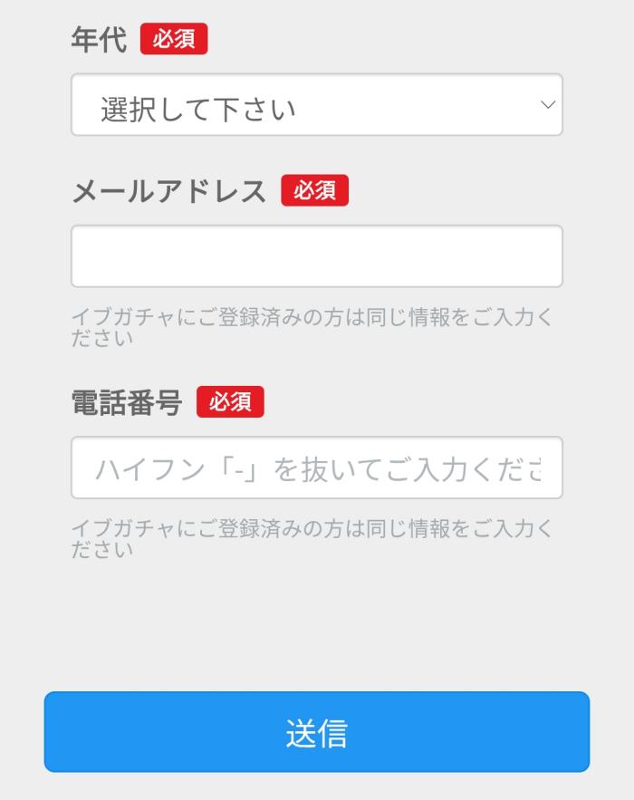 LINE登録クーポン アンケート2