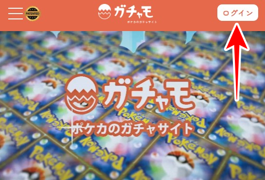 ガチャモの招待コードの入力のやり方を図解