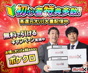 ポケットクロス