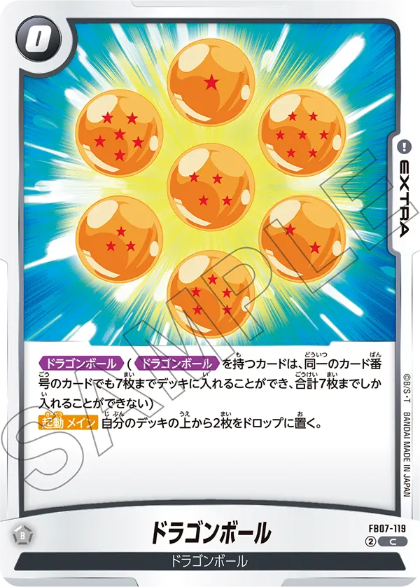 神龍への願い ドラゴンボール