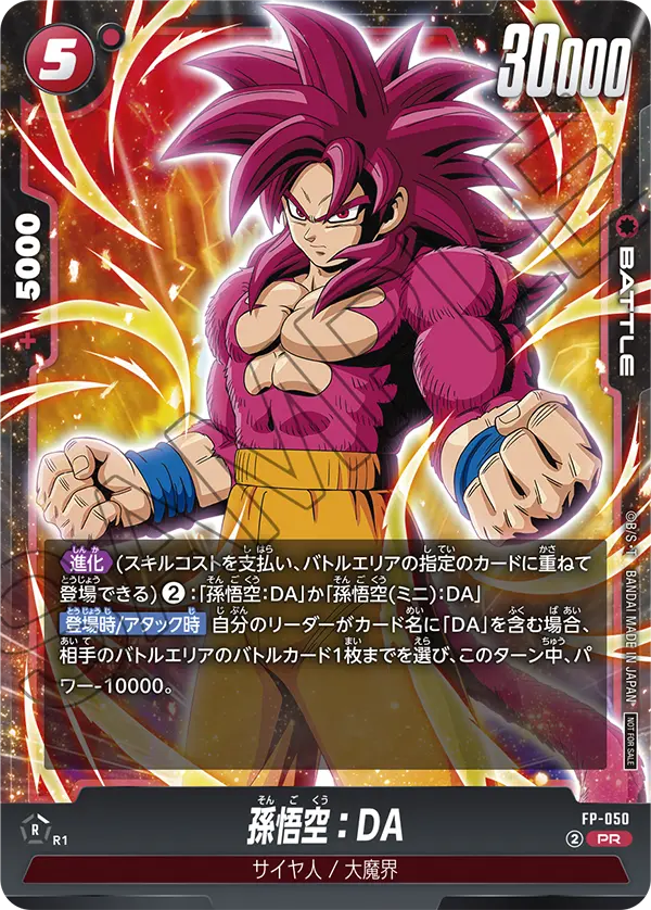 Vジャンプ 2025年11月特大号付録