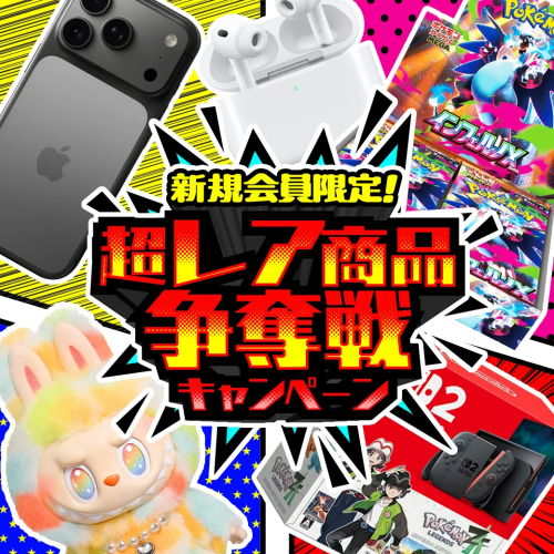 DOPAオリパ　超レア商品争奪戦キャンペーン！【新規会員限定】
