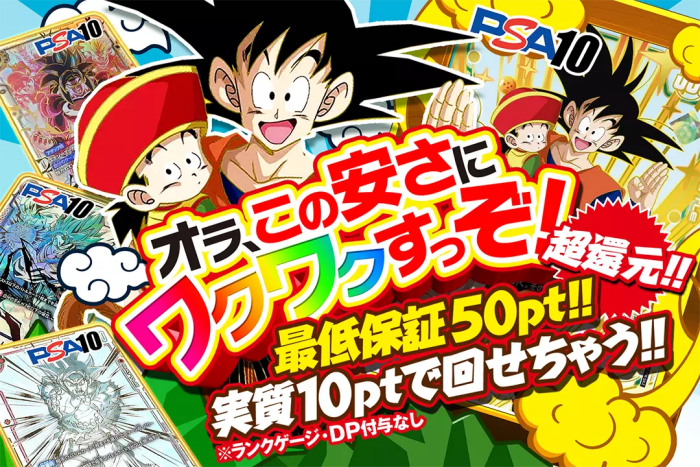 dopaオリパ ドラゴンボール